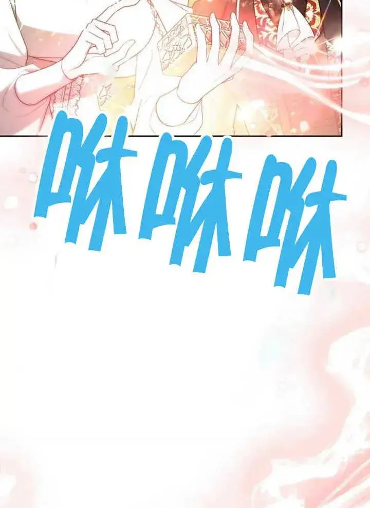 漫画《黑曜石的新娘》第14话第7张图