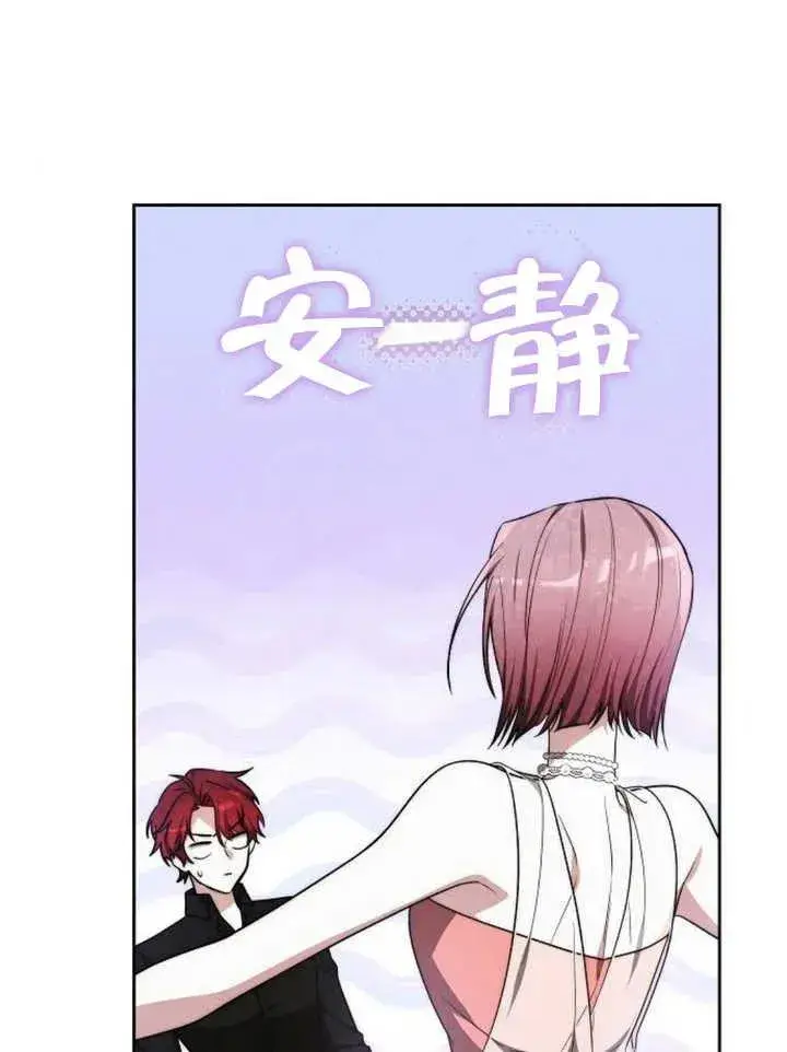 漫画《黑曜石的新娘》第14话第70张图