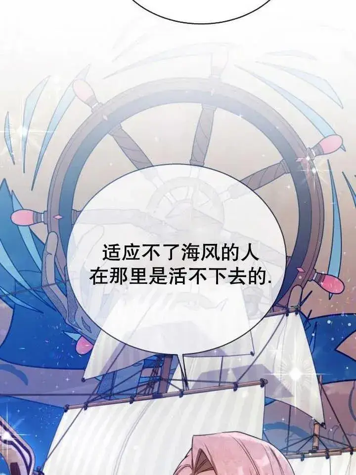 漫画《黑曜石的新娘》第14话第79张图