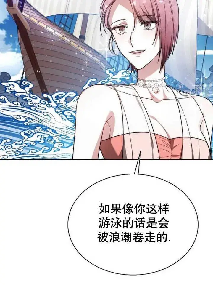 漫画《黑曜石的新娘》第14话第80张图