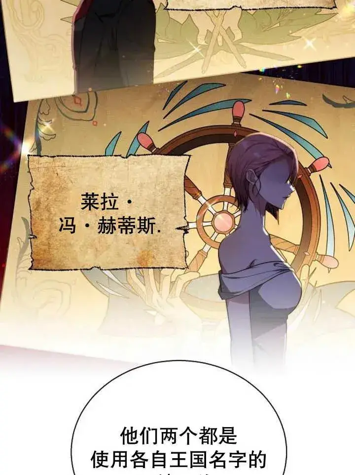 漫画《黑曜石的新娘》第14话第87张图