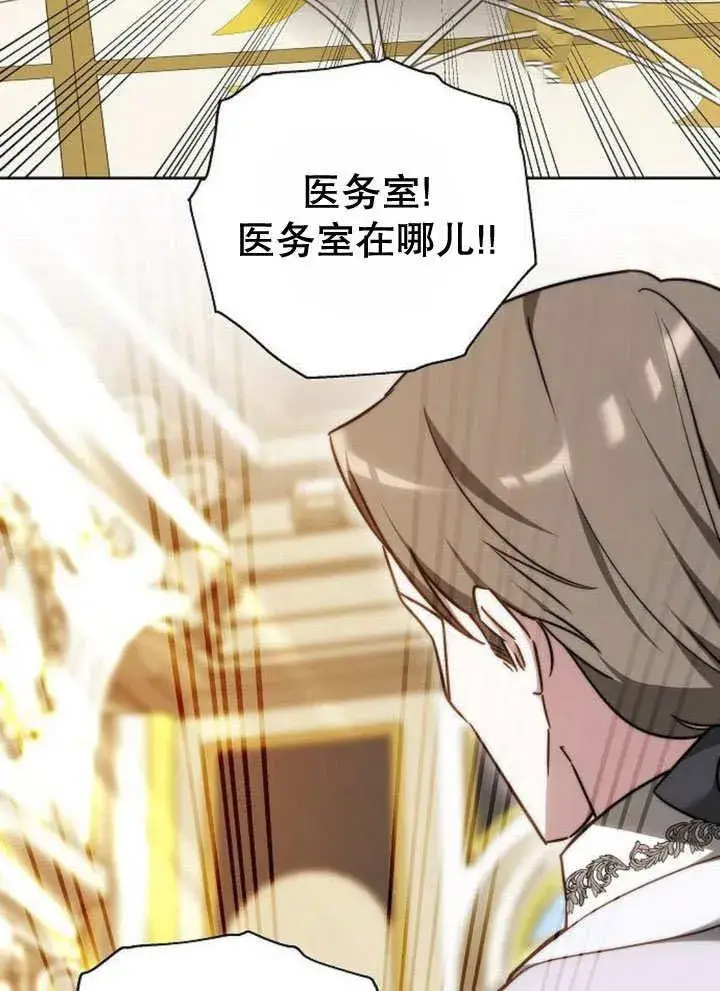 漫画《黑曜石的新娘》第44话第100张图