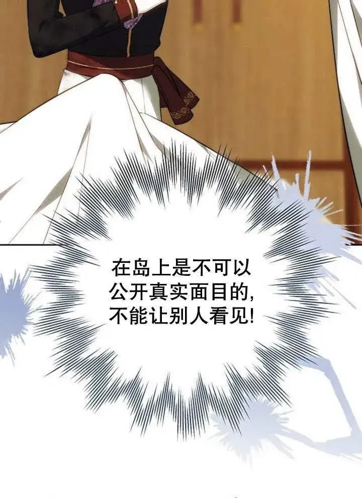 漫画《黑曜石的新娘》第44话第106张图