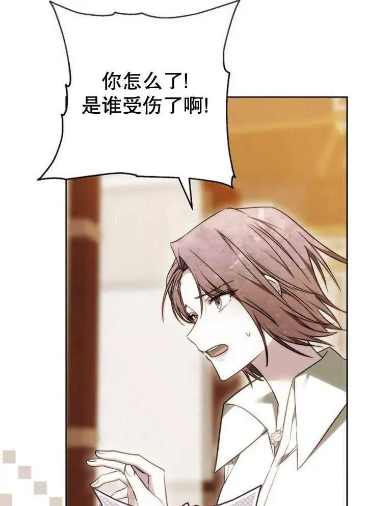 漫画《黑曜石的新娘》第44话第107张图