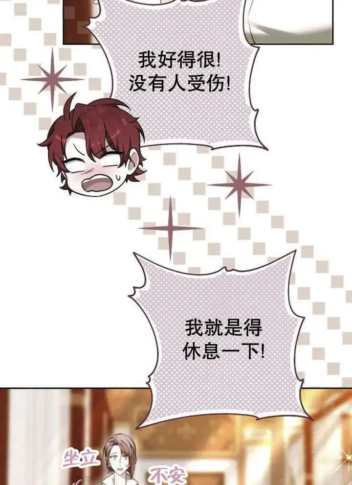 漫画《黑曜石的新娘》第44话第108张图