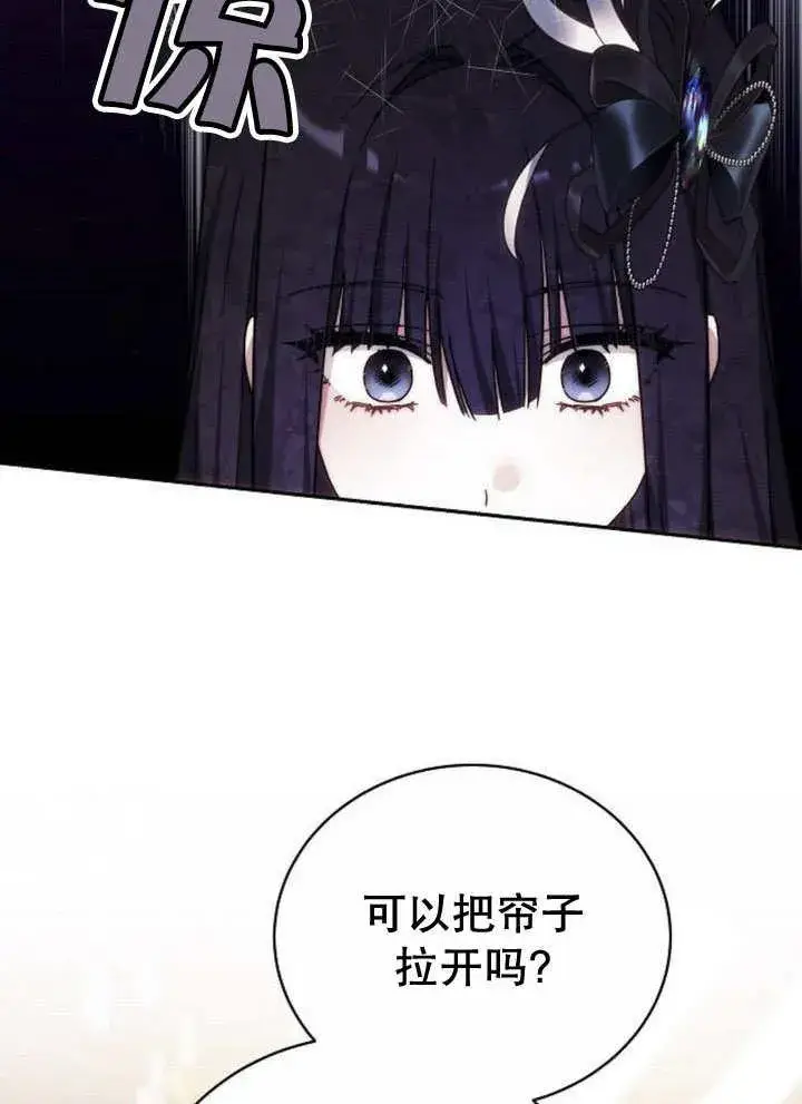 漫画《黑曜石的新娘》第44话第110张图