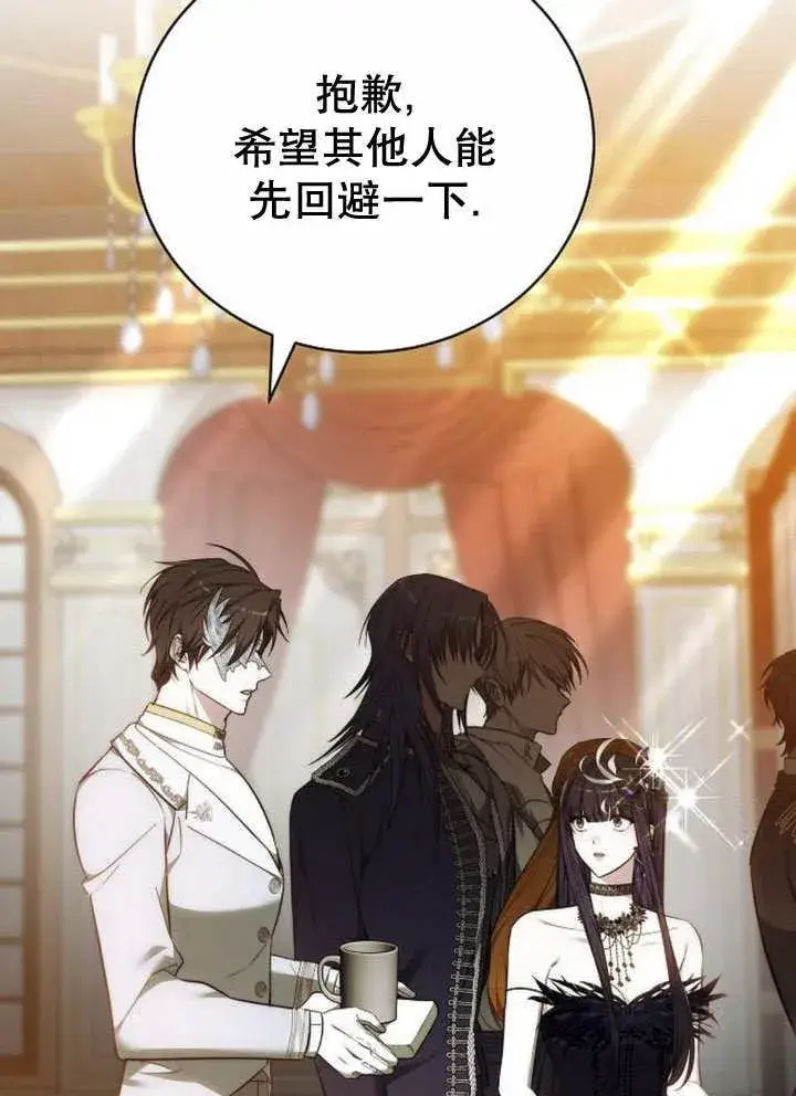 漫画《黑曜石的新娘》第44话第111张图