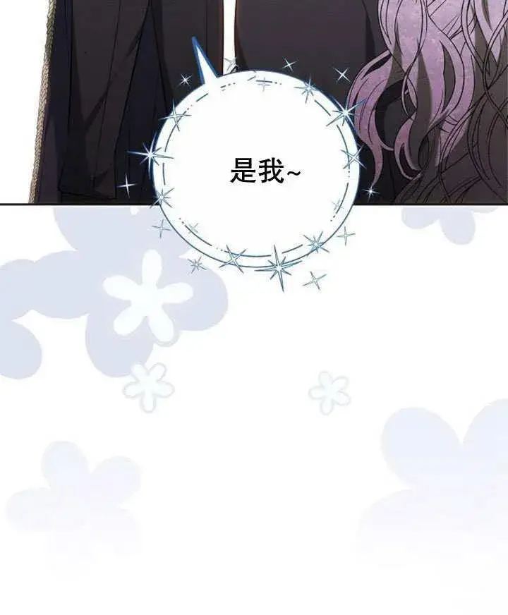 漫画《黑曜石的新娘》第44话第126张图