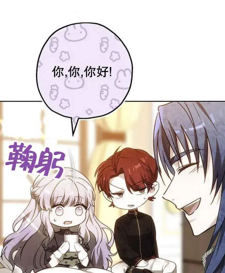 漫画《黑曜石的新娘》第44话第127张图