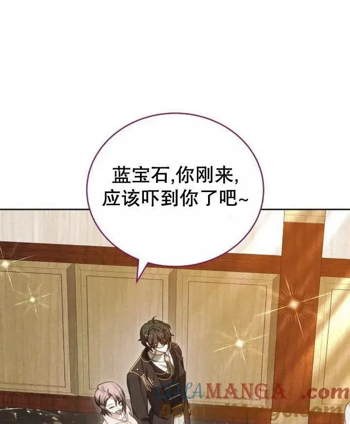 漫画《黑曜石的新娘》第44话第129张图