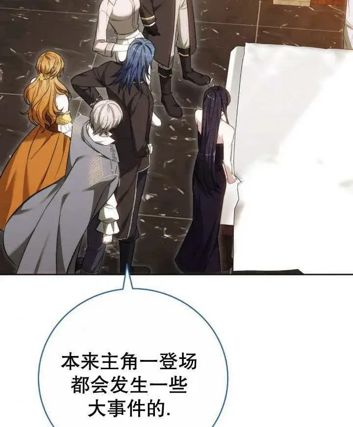 漫画《黑曜石的新娘》第44话第130张图