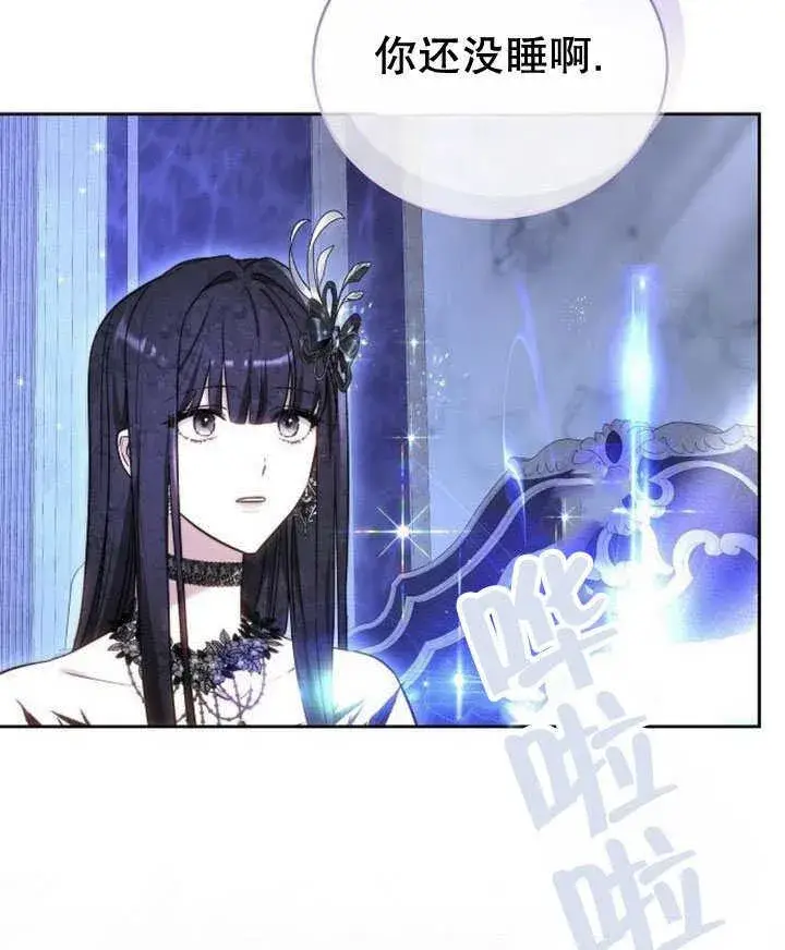 漫画《黑曜石的新娘》第44话第139张图