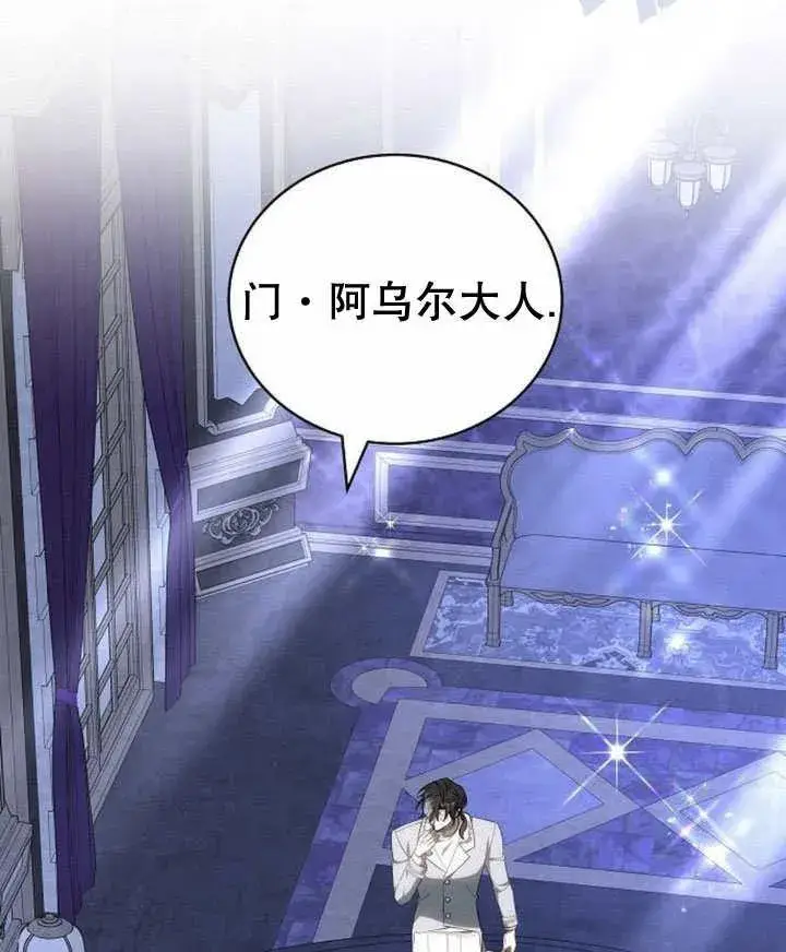 漫画《黑曜石的新娘》第44话第140张图