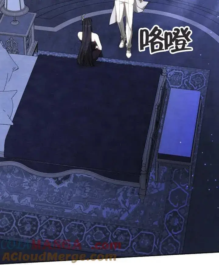 漫画《黑曜石的新娘》第44话第141张图