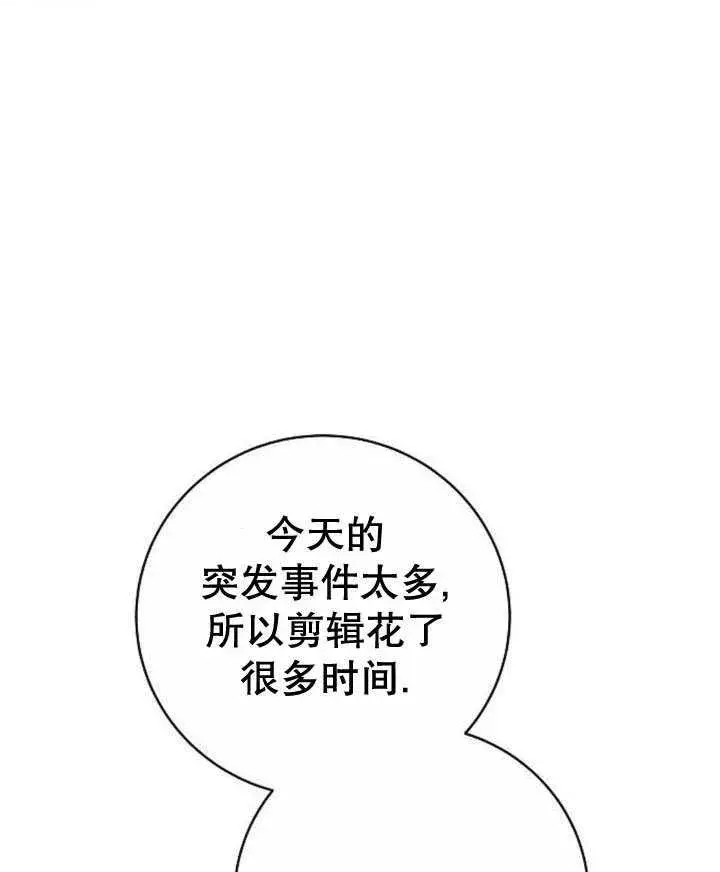 漫画《黑曜石的新娘》第44话第142张图