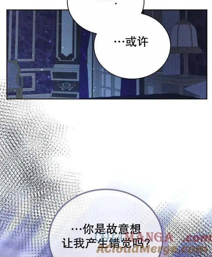 漫画《黑曜石的新娘》第44话第145张图