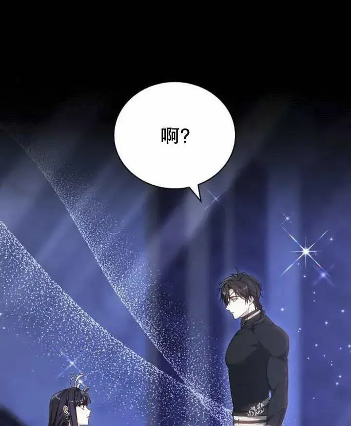 漫画《黑曜石的新娘》第44话第148张图