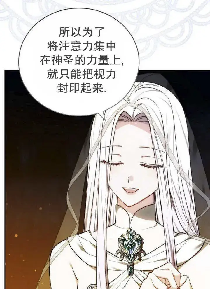 漫画《黑曜石的新娘》第44话第16张图