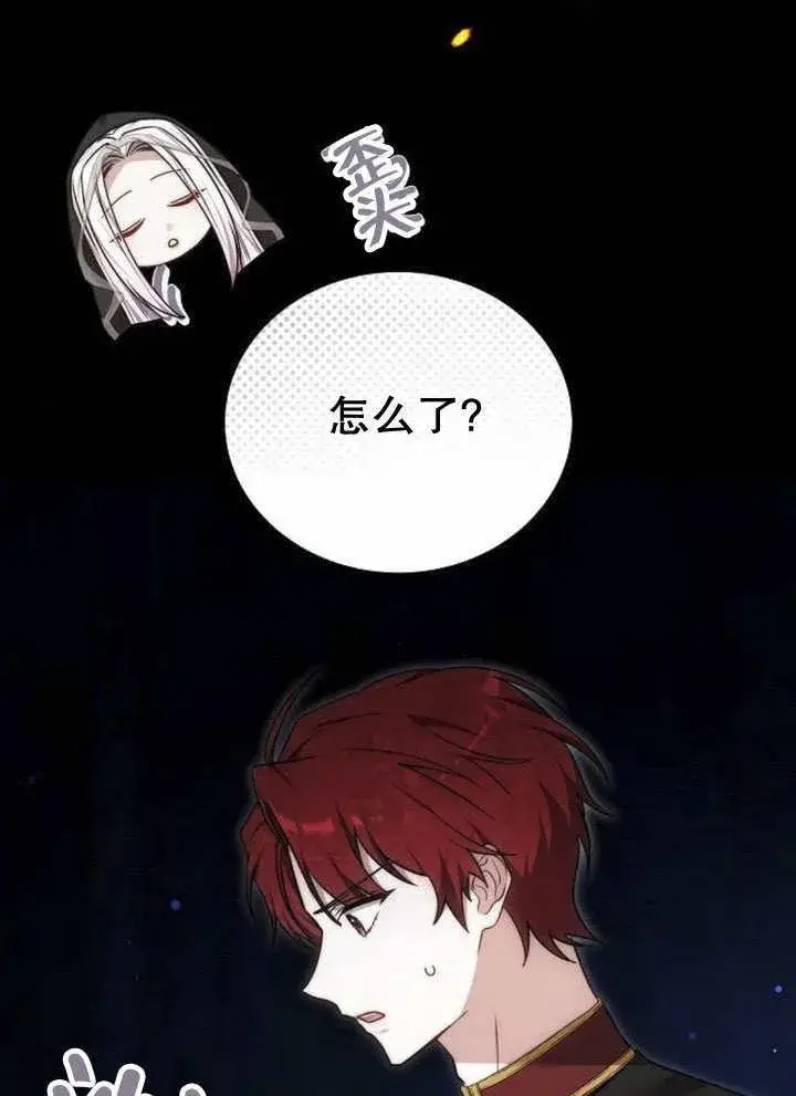 漫画《黑曜石的新娘》第44话第22张图
