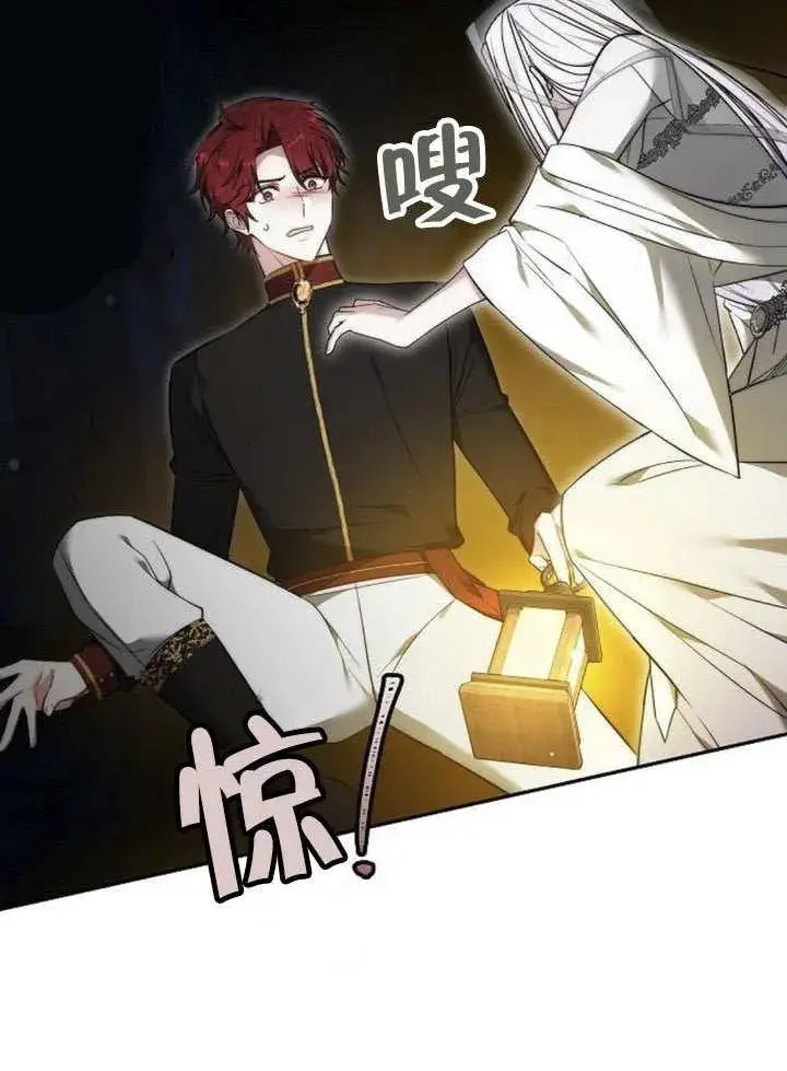 漫画《黑曜石的新娘》第44话第34张图