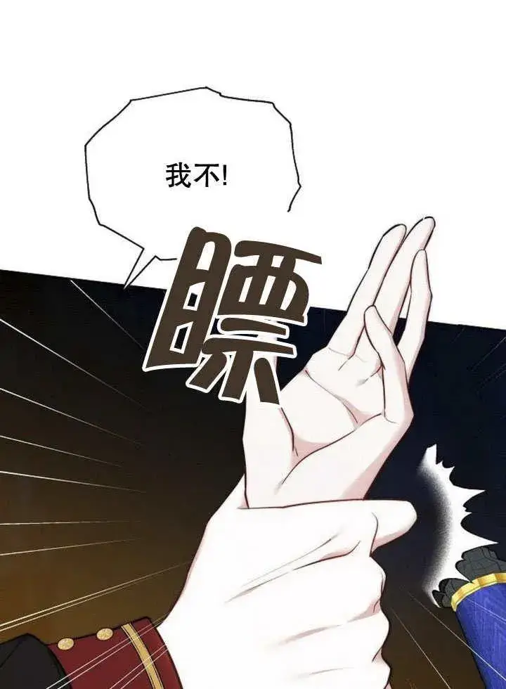 漫画《黑曜石的新娘》第44话第35张图