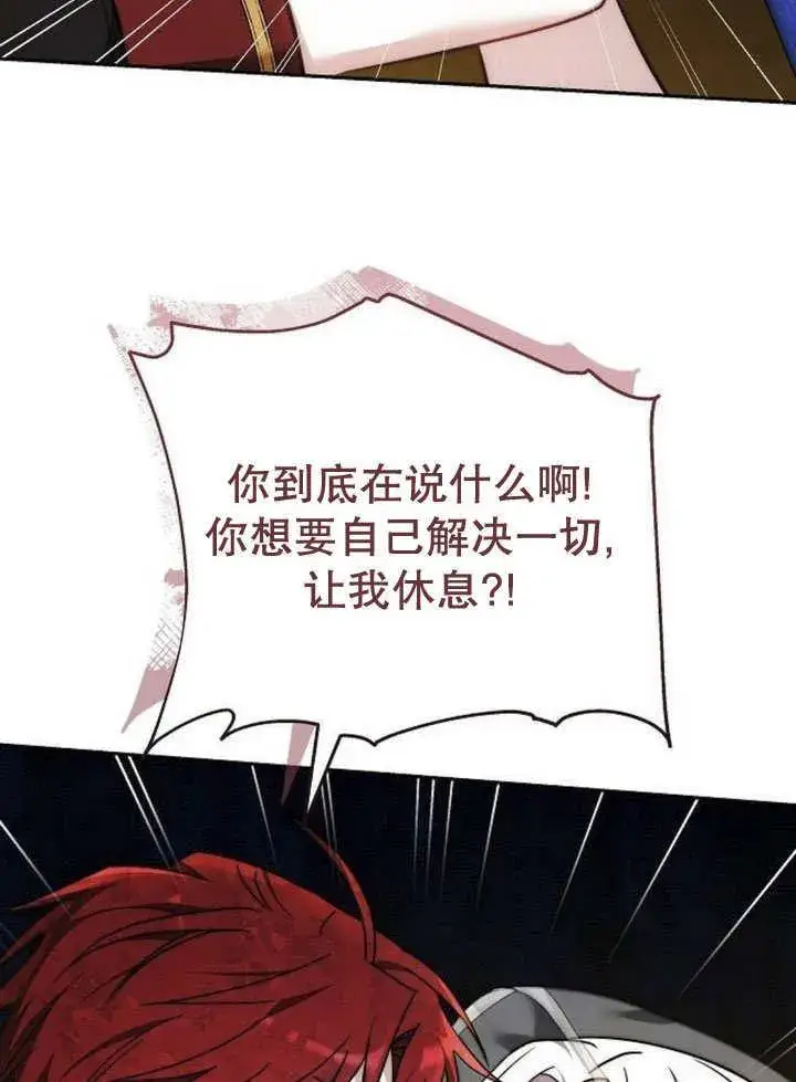 漫画《黑曜石的新娘》第44话第36张图