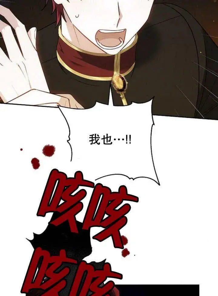 漫画《黑曜石的新娘》第44话第39张图