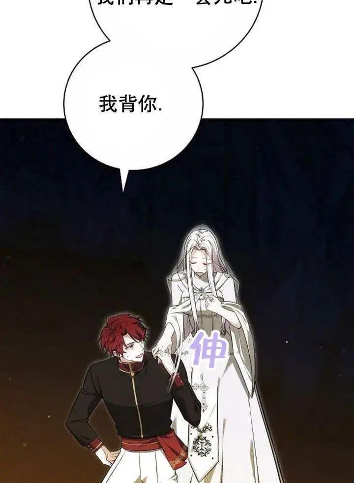 漫画《黑曜石的新娘》第44话第46张图