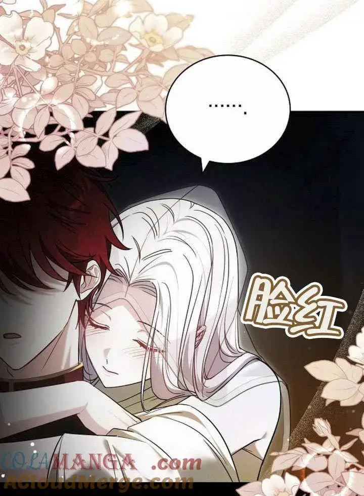 漫画《黑曜石的新娘》第44话第49张图