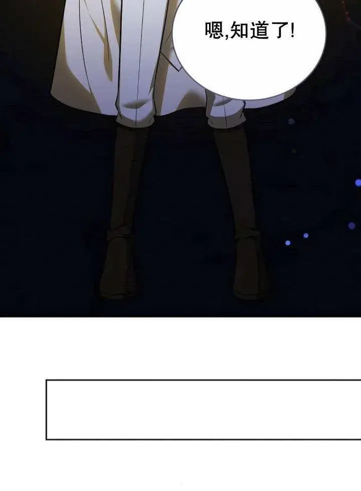 漫画《黑曜石的新娘》第44话第52张图