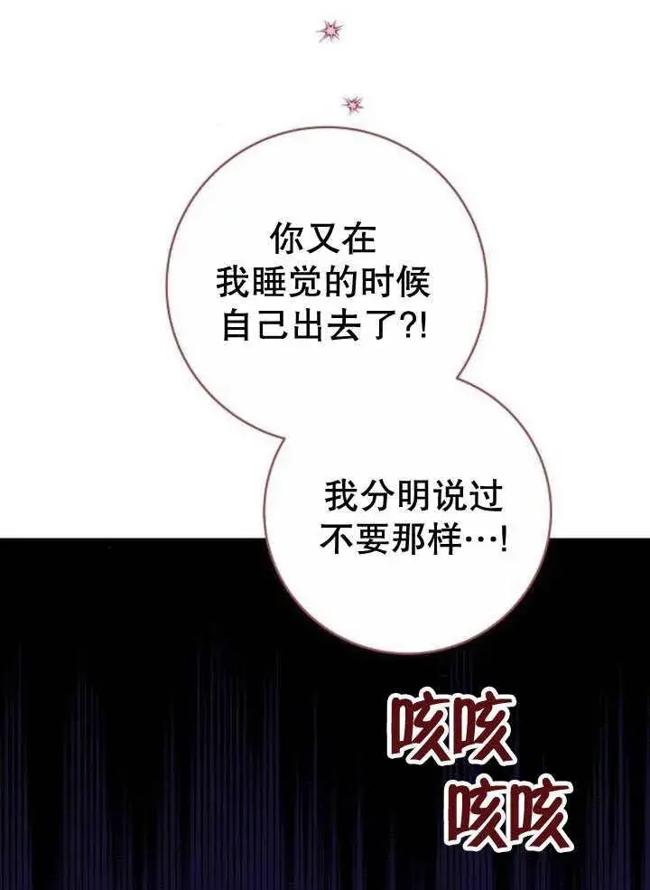 漫画《黑曜石的新娘》第44话第64张图