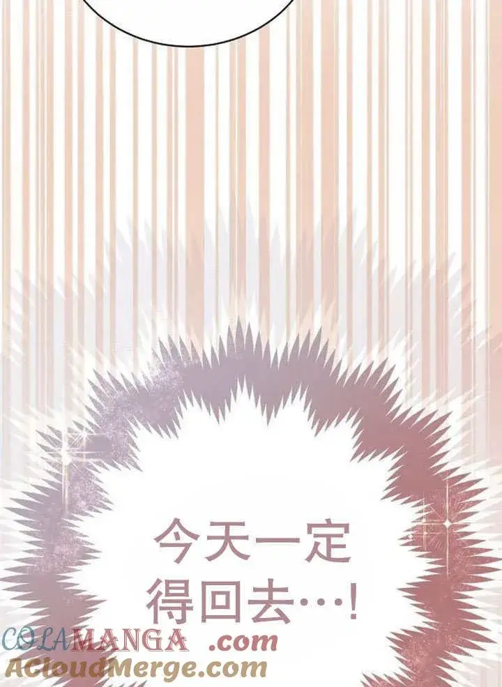 漫画《黑曜石的新娘》第44话第69张图