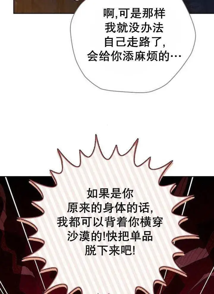 漫画《黑曜石的新娘》第44话第7张图