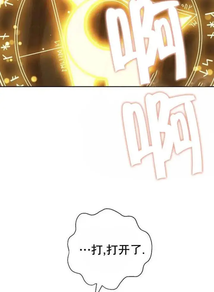 漫画《黑曜石的新娘》第44话第71张图