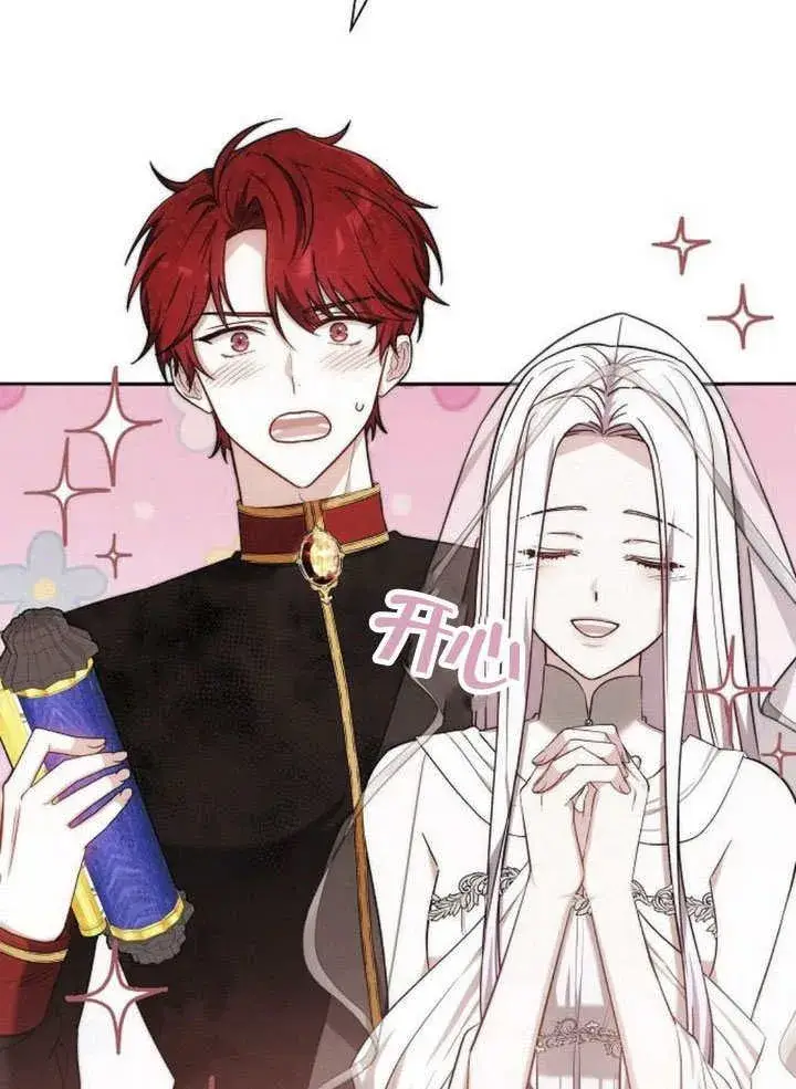 漫画《黑曜石的新娘》第44话第72张图