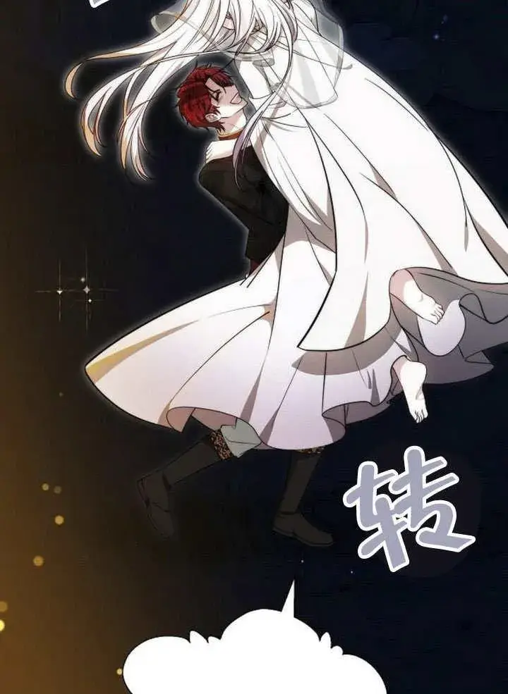 漫画《黑曜石的新娘》第44话第74张图