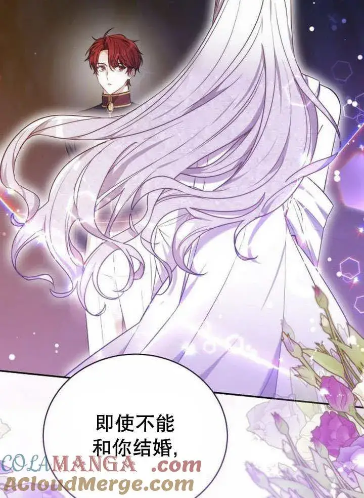 漫画《黑曜石的新娘》第44话第81张图