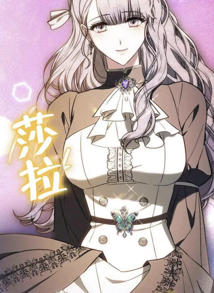 漫画《黑曜石的新娘》第44话第86张图