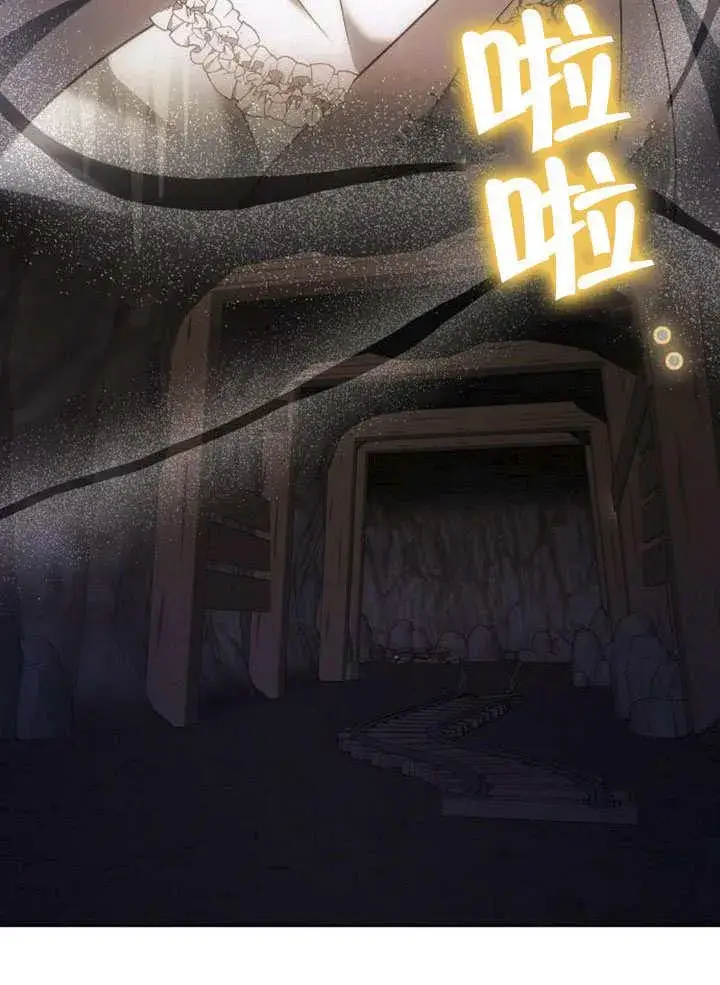 漫画《黑曜石的新娘》第44话第87张图