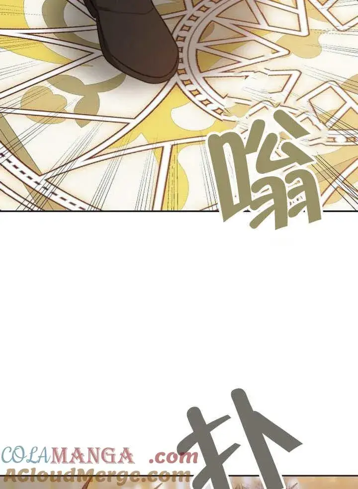 漫画《黑曜石的新娘》第44话第89张图