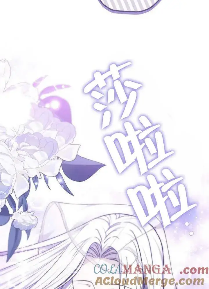 漫画《黑曜石的新娘》第44话第9张图