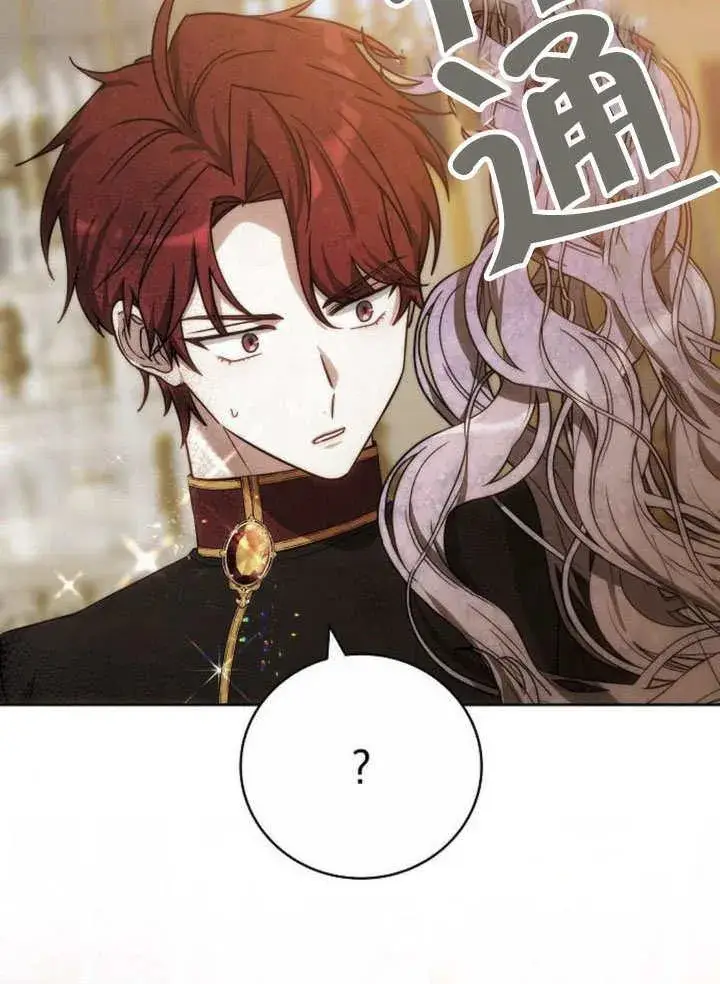 漫画《黑曜石的新娘》第44话第90张图