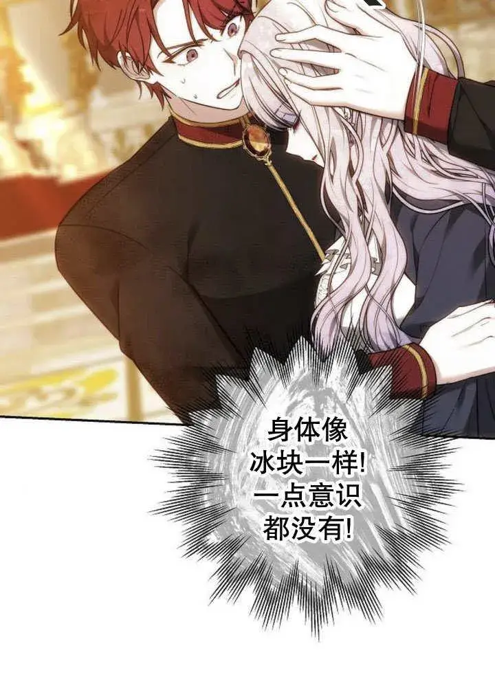 漫画《黑曜石的新娘》第44话第94张图