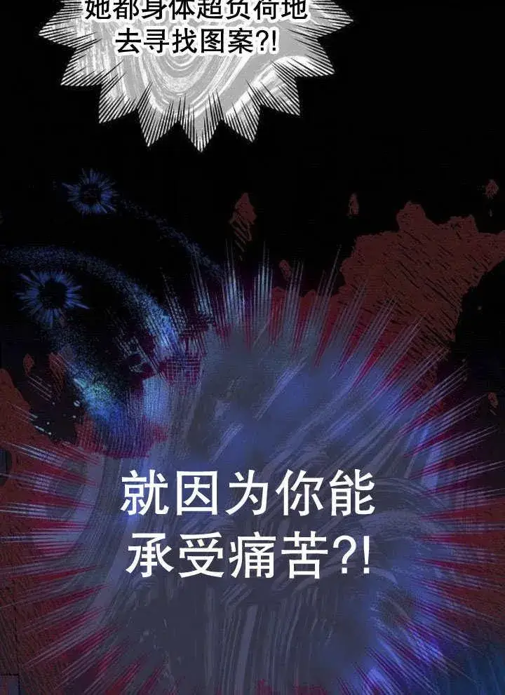 漫画《黑曜石的新娘》第44话第96张图