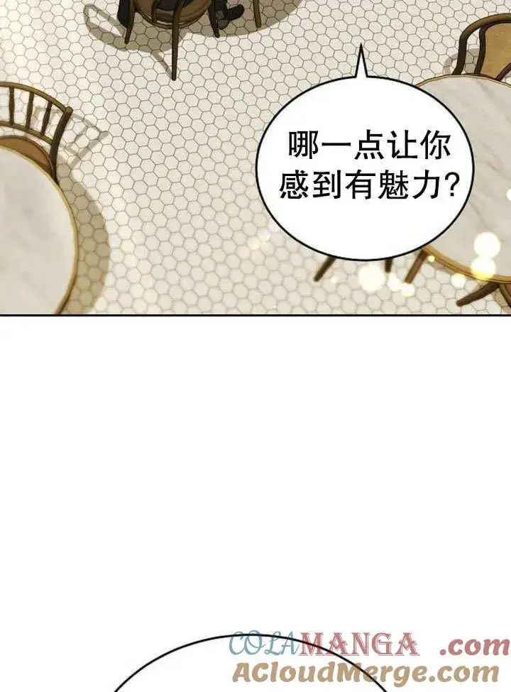 漫画《黑曜石的新娘》第52话第105张图