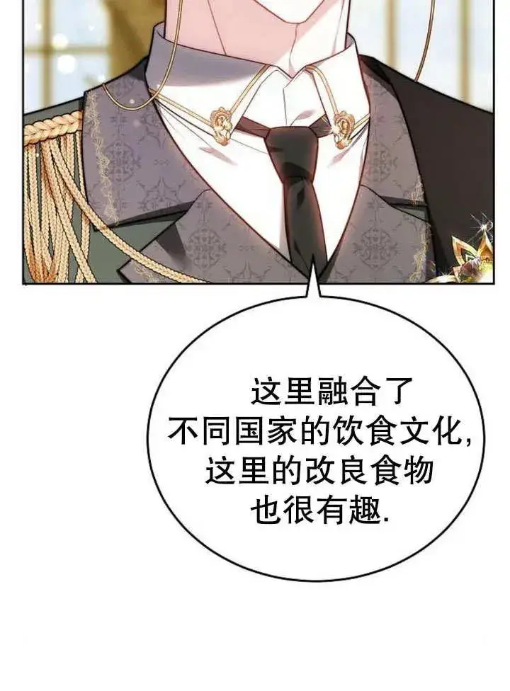 漫画《黑曜石的新娘》第52话第107张图