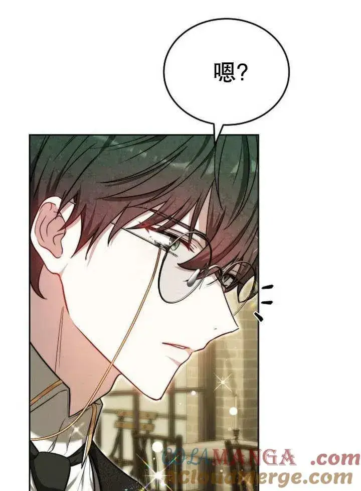 漫画《黑曜石的新娘》第52话第121张图