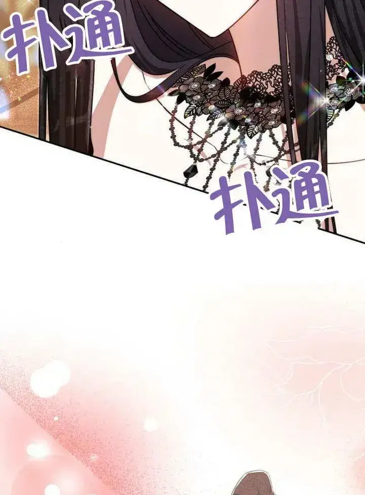 漫画《黑曜石的新娘》第52话第126张图