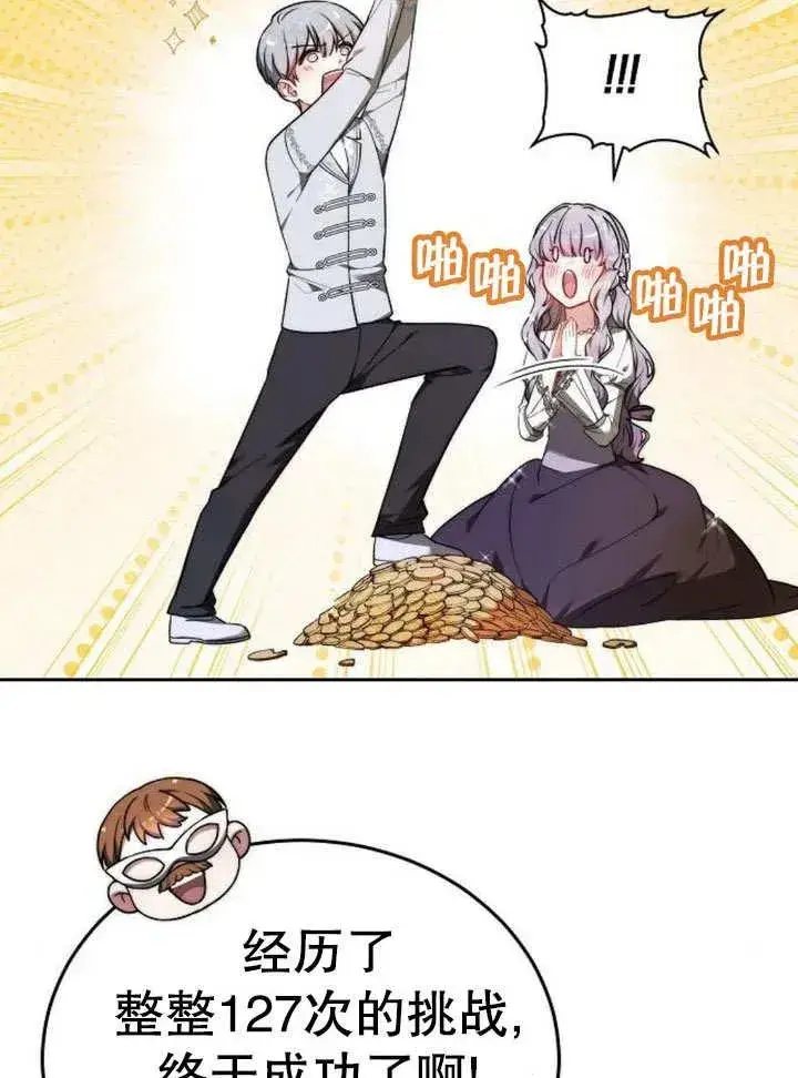 漫画《黑曜石的新娘》第52话第15张图