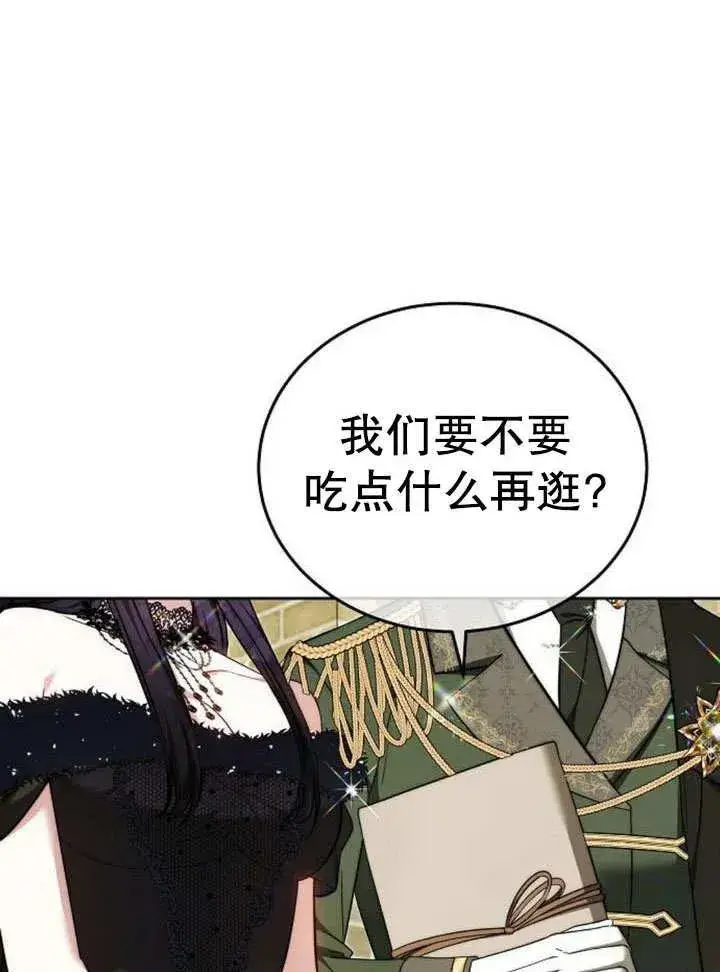 漫画《黑曜石的新娘》第52话第2张图